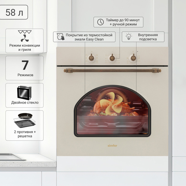 Электрический духовой шкаф Simfer B6EO18017 от магазина ЛесКонПром.ру