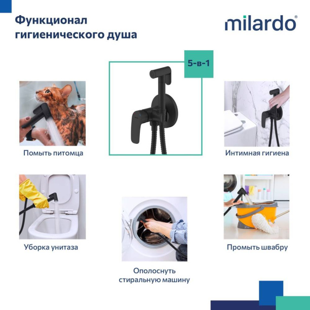 Гигиенический душ Milardo Rora встраиваемый черный от магазина ЛесКонПром.ру