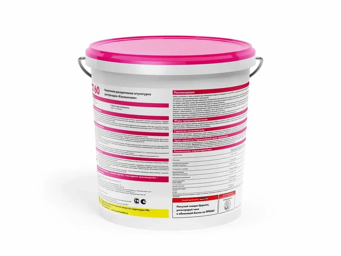 Штукатурка акриловая Церезит СТ 60 декоративная камешковая 0,5 мм 25 кг от магазина ЛесКонПром.ру
