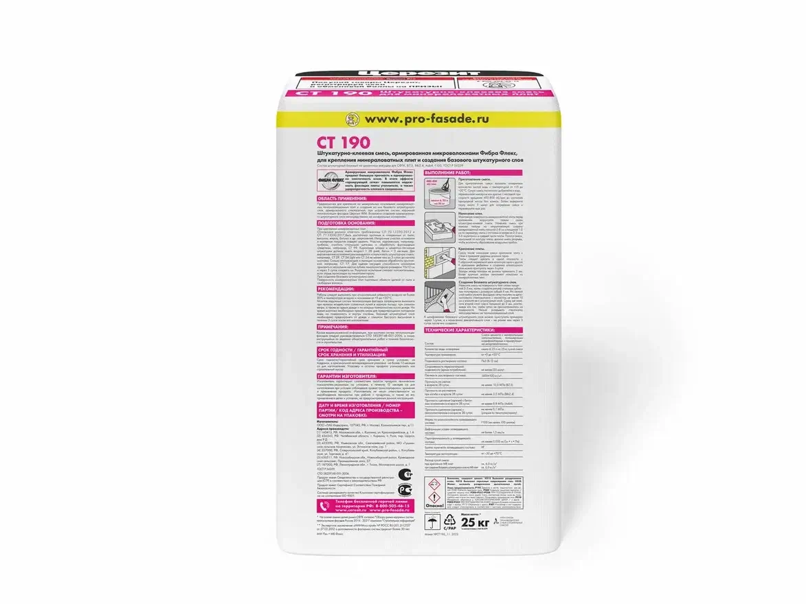 Штукатурно-клеевая смесь для минераловатных плит Церезит CT 190 25 кг от магазина ЛесКонПром.ру
