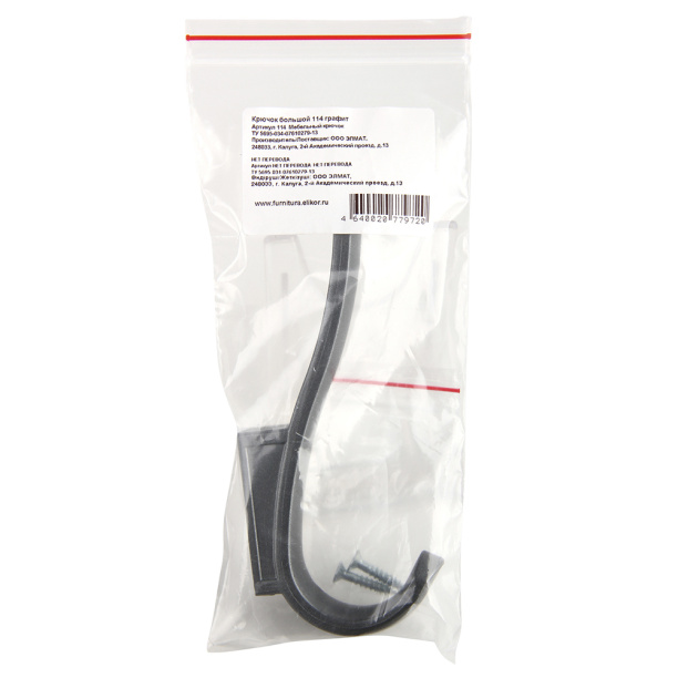 Крючок мебельный Elikor 114/114 графит от магазина ЛесКонПром.ру