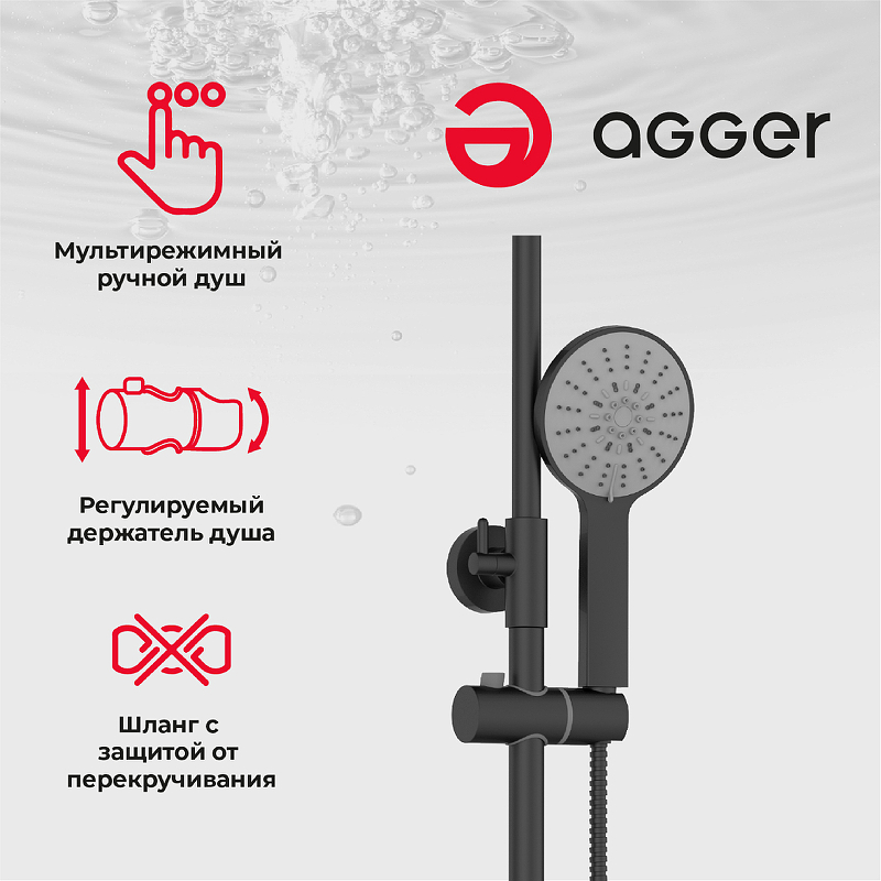 Душевая система Agger Thermo A2461144 Черная от магазина ЛесКонПром.ру
