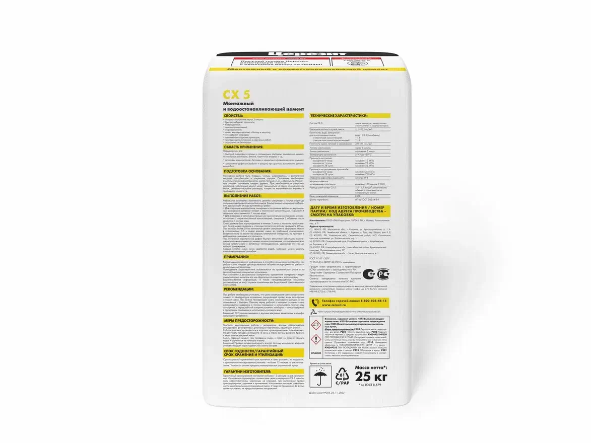 Цемент Церезит CX 5 монтажный и водоостанавливающий 25 кг от магазина ЛесКонПром.ру