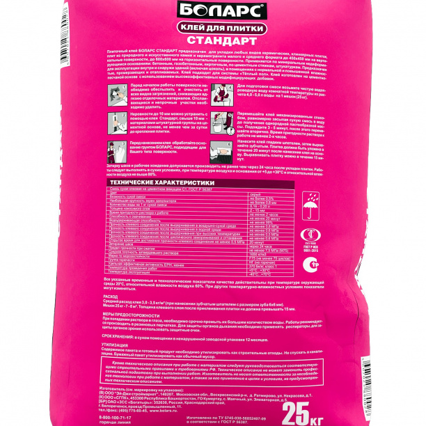 Клей для плитки БОЛАРС Стандарт 25 кг от магазина ЛесКонПром.ру