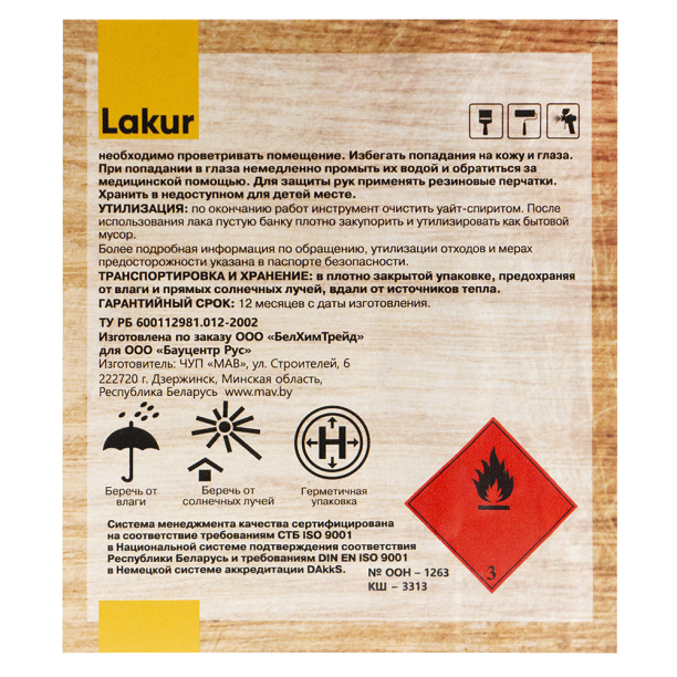 Лак паркетный алкидно-уретановый Lakur полуматовый 9 л от магазина ЛесКонПром.ру