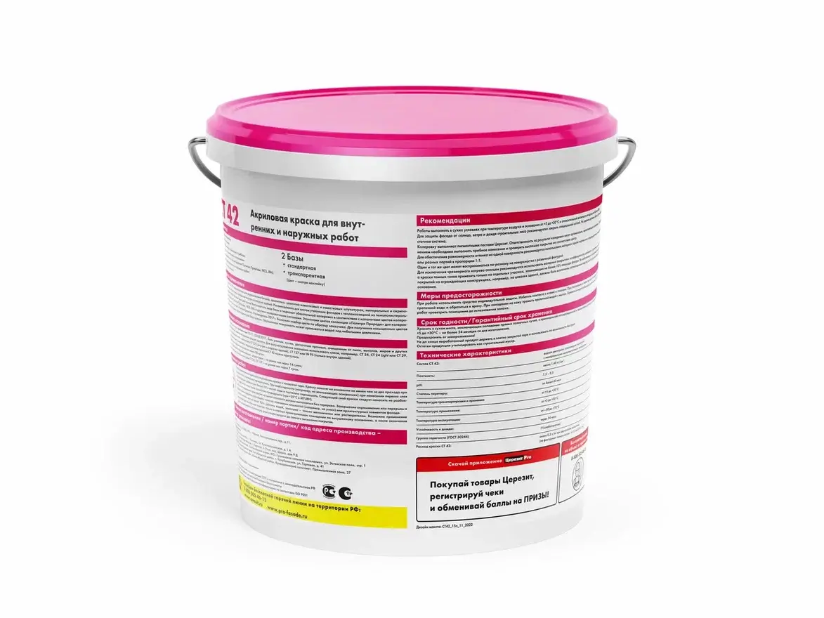Краска фасадная акриловая Церезит CT 42 транспарентная база 15 л от магазина ЛесКонПром.ру