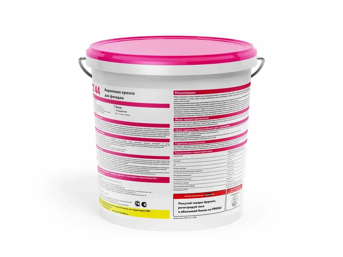 Краска водно-дисперсионная акриловая Церезит CT 44 15 л от магазина ЛесКонПром.ру