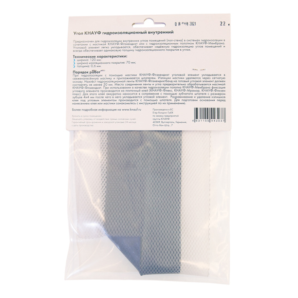 Угол гидроизоляционный внутренний КНАУФ 140х140 мм 2 шт от магазина ЛесКонПром.ру