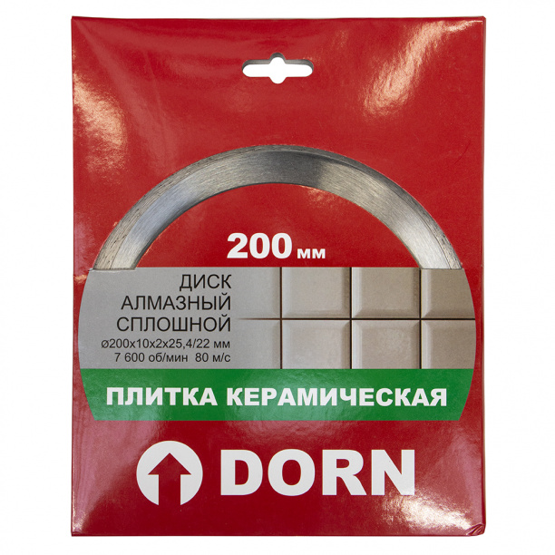 Сплошной алмазный диск по плитке DORN 200х2х25,4/22 мм от магазина ЛесКонПром.ру