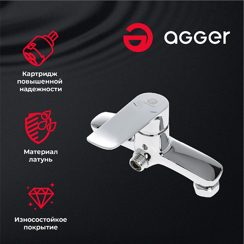 Душевая система Agger A2595200 Хром от магазина ЛесКонПром.ру