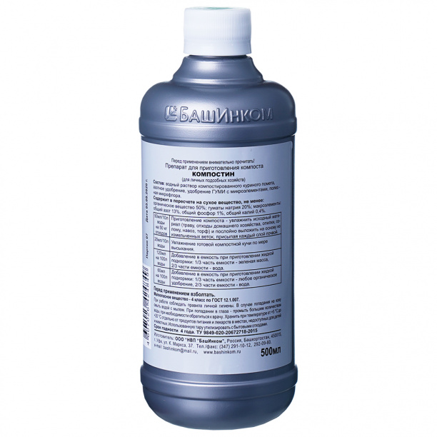 Компостин БашИнком 0,5 л от магазина ЛесКонПром.ру