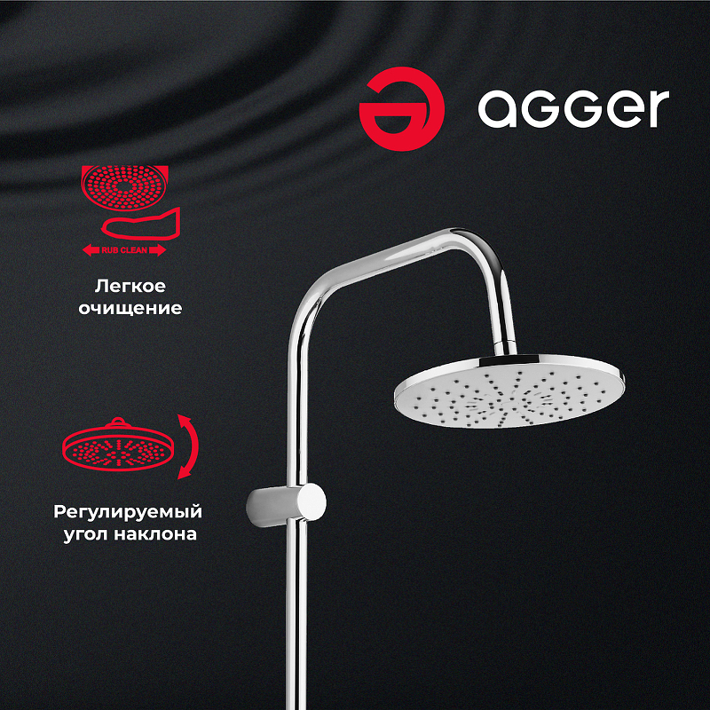 Душевая система Agger Happy A0493500 Хром от магазина ЛесКонПром.ру