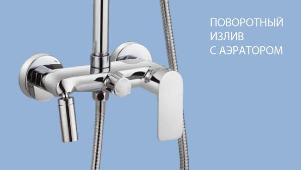 Душевая система Lemark Tropic LM7002C Хром от магазина ЛесКонПром.ру