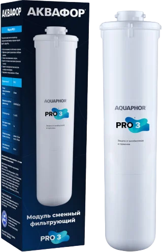 Картридж Аквафор Кристалл Pro 3 от магазина ЛесКонПром.ру