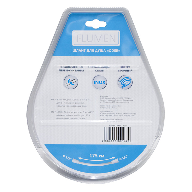 Лейка для душа FLUMEN Lippe 7 режимов от магазина ЛесКонПром.ру