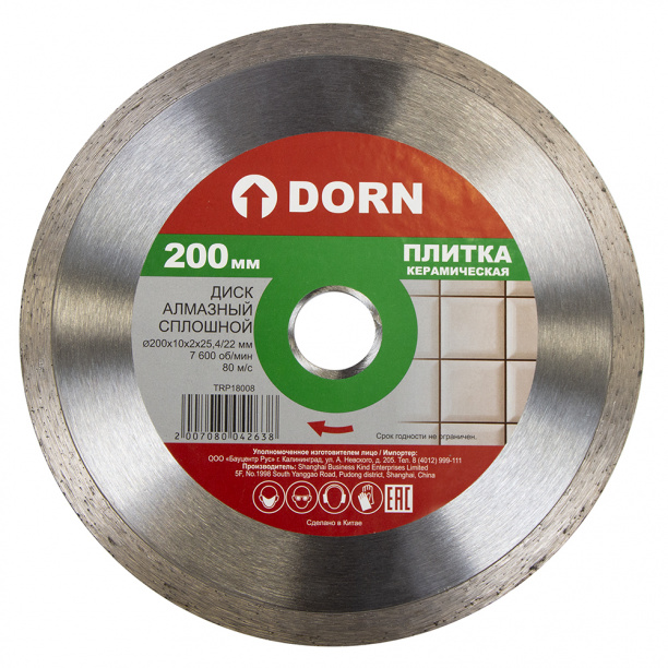 Сплошной алмазный диск по плитке DORN 200х2х25,4/22 мм от магазина ЛесКонПром.ру