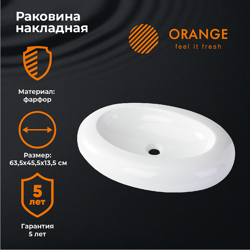 Раковина-чаша Orange 64 B08-640w Белая от магазина ЛесКонПром.ру