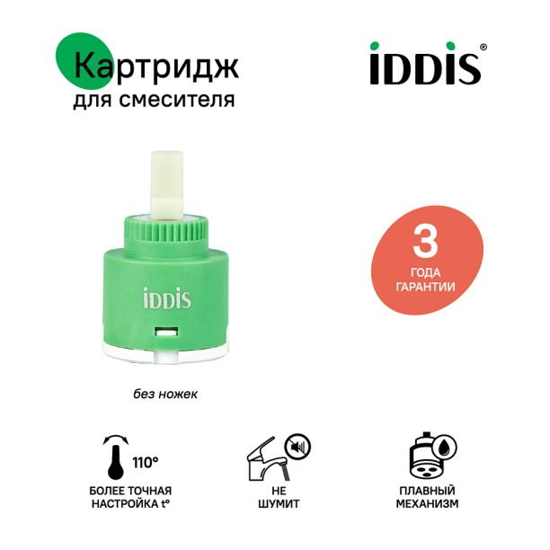 Аэратор для смесителя IDDIS М18 от магазина ЛесКонПром.ру