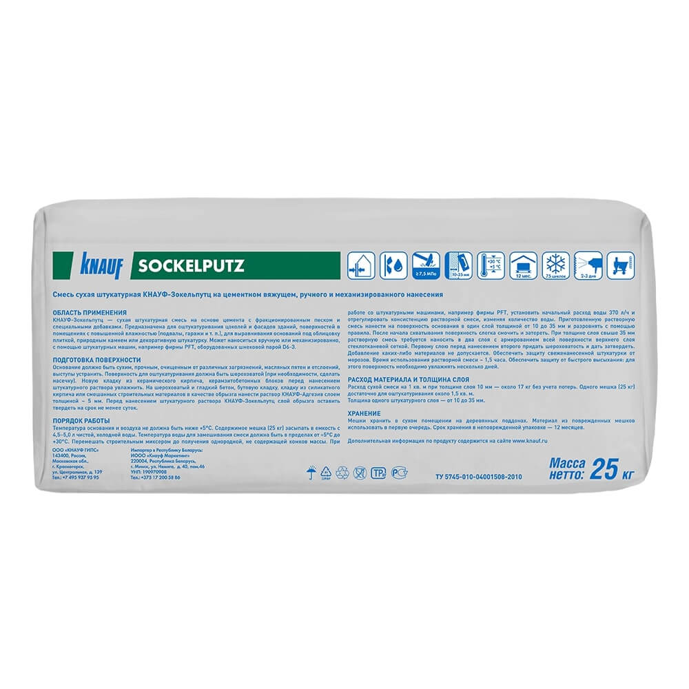 Штукатурка цементная Knauf Зокельпутц 25 кг от магазина ЛесКонПром.ру