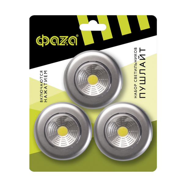 Комплект накладных светодиодных светильников ФАZА пушлайт 3 шт от магазина ЛесКонПром.ру