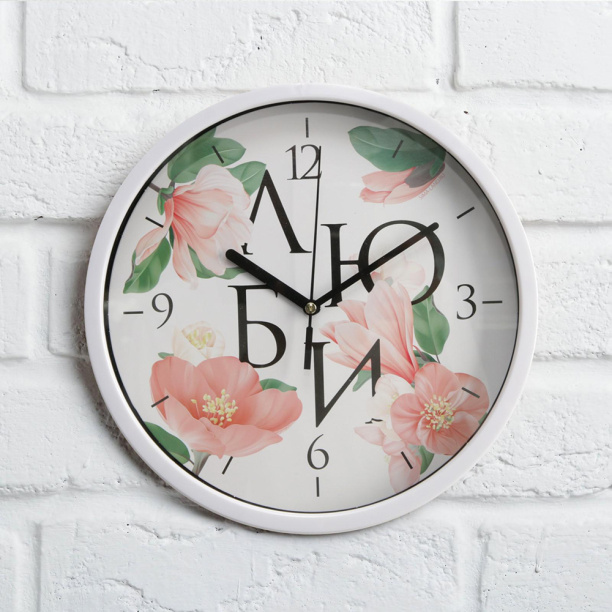 Часы настенные круглые Люби d25 см от магазина ЛесКонПром.ру