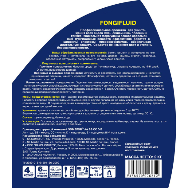 Гидроизоляция жидкая Polyfluid Alpa 2,5 л от магазина ЛесКонПром.ру