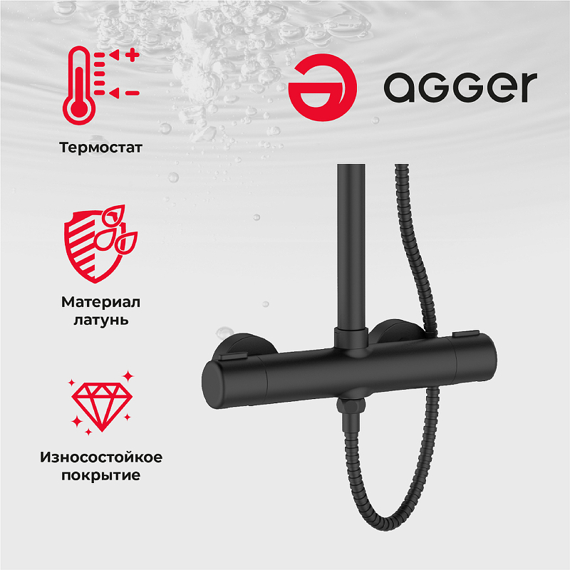 Душевая система Agger Thermo A2451244 Черная от магазина ЛесКонПром.ру