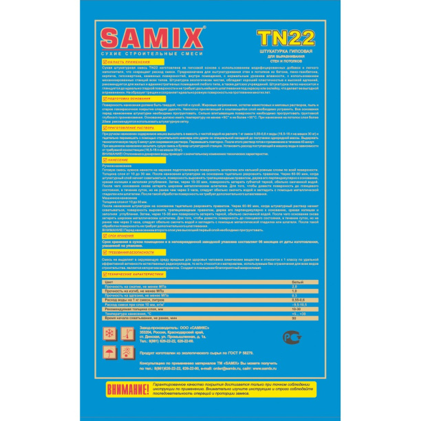 Гипсовая штукатурка СПЕКТР МН, 30 кг от магазина ЛесКонПром.ру