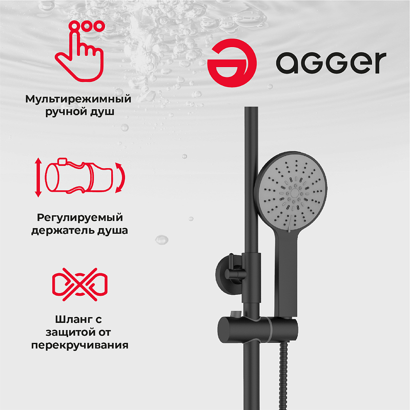 Душевая система Agger Thermo A2451244 Черная от магазина ЛесКонПром.ру