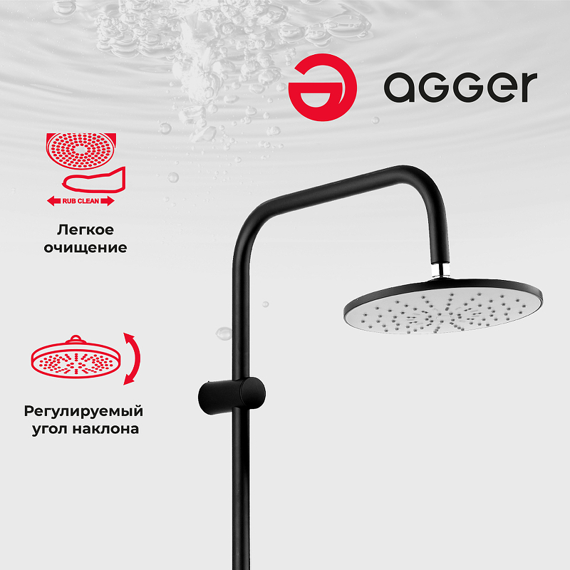 Душевая система Agger A0293544 Черная от магазина ЛесКонПром.ру