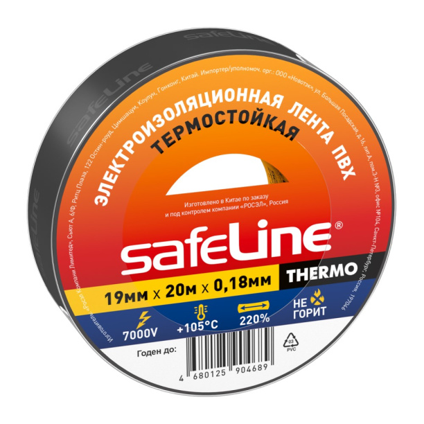 Изолента термостойкая SafeLine профессиональная 19 мм черная 20 м от магазина ЛесКонПром.ру