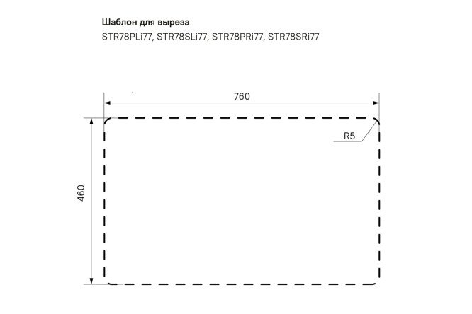 Мойка врезная IDDIS Strit 80550574 от магазина ЛесКонПром.ру
