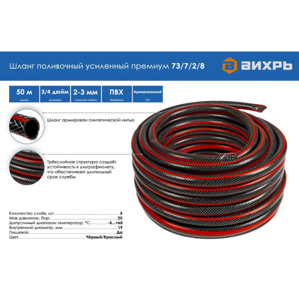 Садовый шланг Вихрь 3/4" усиленный 50 м от магазина ЛесКонПром.ру