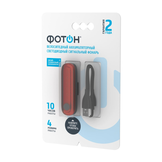 Фонарь велосипедный Фотон аккумуляторный 220 мАч от магазина ЛесКонПром.ру