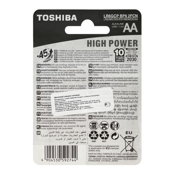Батарейка TOSHIBA High Power LR6(AА) 6 шт от магазина ЛесКонПром.ру