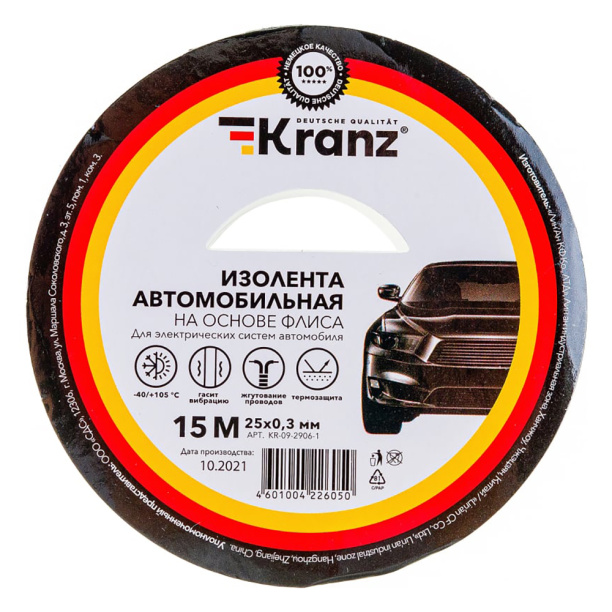 Изолента автомобильная KRANZ флис 0,3х25 мм 15 м от магазина ЛесКонПром.ру