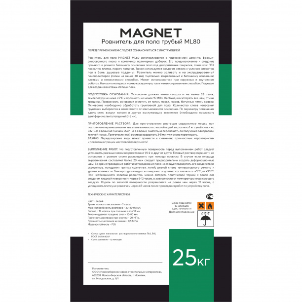 Ровнитель для пола MAGNET ML 80, 25 кг от магазина ЛесКонПром.ру