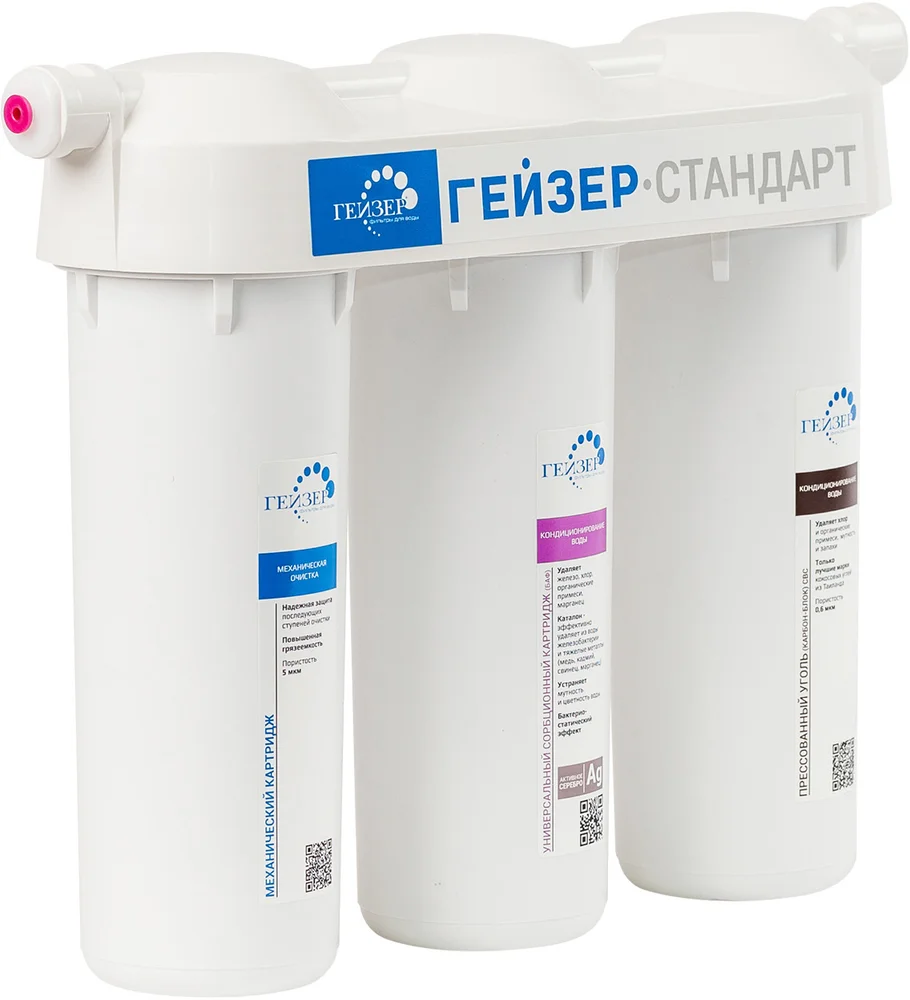Фильтр Гейзер Стандарт для мягкой воды с краном №3 от магазина ЛесКонПром.ру