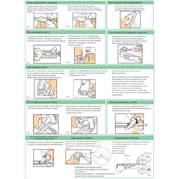 Тапенер садовый с лентой и скобами от магазина ЛесКонПром.ру
