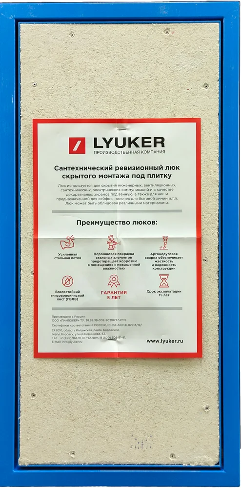 Ревизионный люк Люкер К 20x40 см, настенный от магазина ЛесКонПром.ру