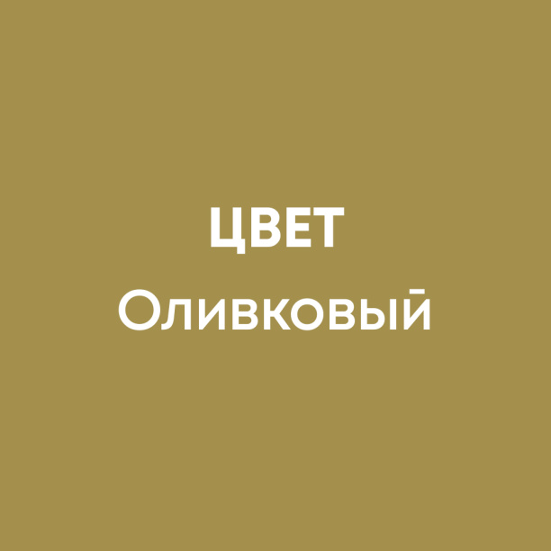 Колер универсальный Ticiana Mix оливковый 80 мл от магазина ЛесКонПром.ру