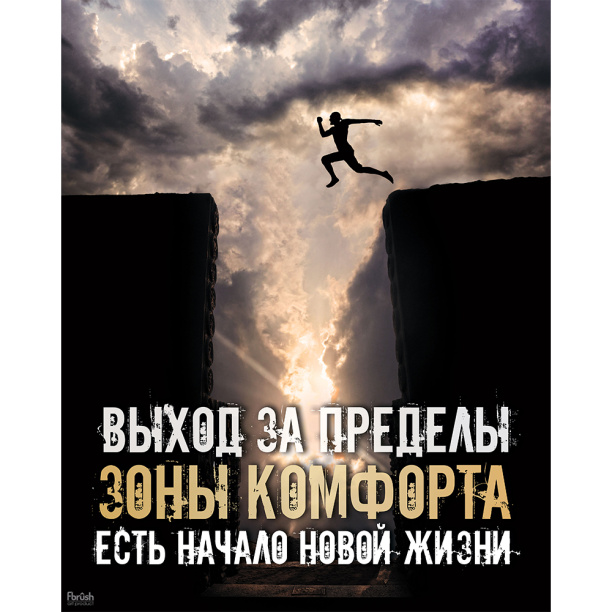 Канвас 40х50 см Прыжок от магазина ЛесКонПром.ру