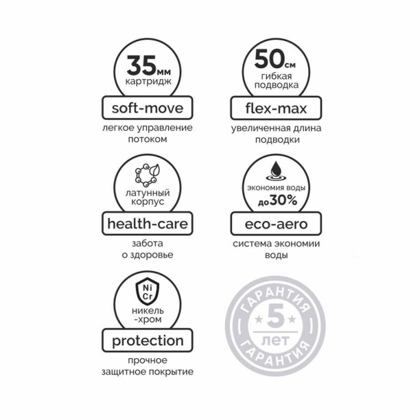 Смеситель для раковины FLUMEN Main от магазина ЛесКонПром.ру