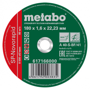 Отрезной диск по металлу Metabo SP-Novorapid 180х1,6х22,23 мм