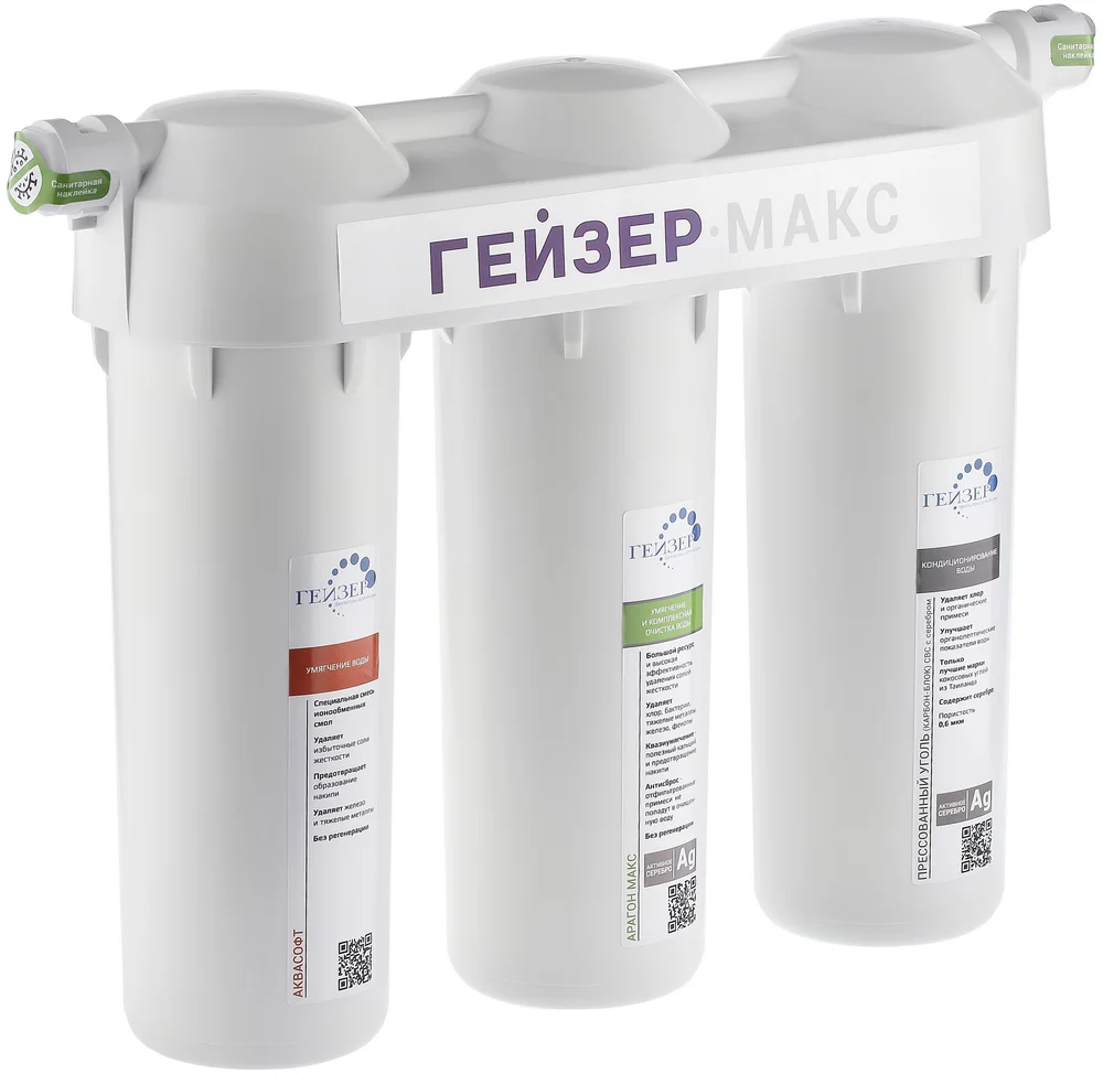 Фильтр Гейзер Макс с краном №6 от магазина ЛесКонПром.ру