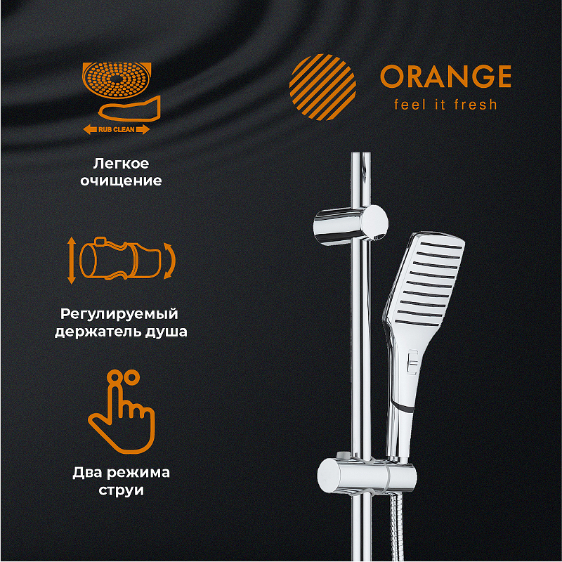 Душевая система Orange S10cr Хром от магазина ЛесКонПром.ру