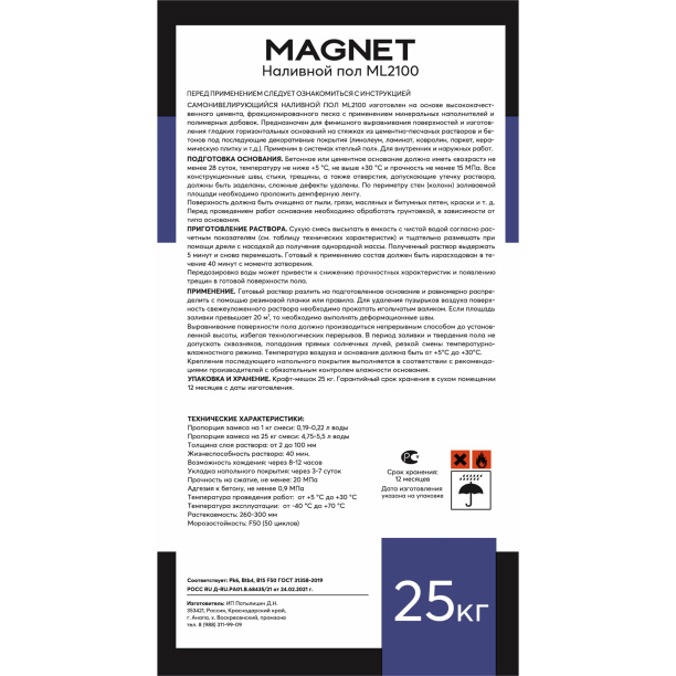 Наливной пол MAGNET ML-2100, 25 кг от магазина ЛесКонПром.ру