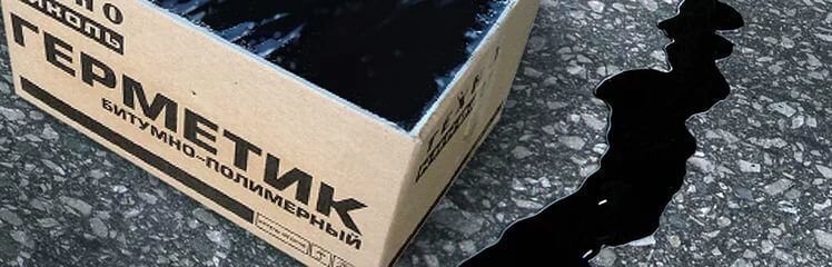 Герметик битумно-полимерный ТехноНИКОЛЬ №42 БП-Г35 от магазина ЛесКонПром.ру