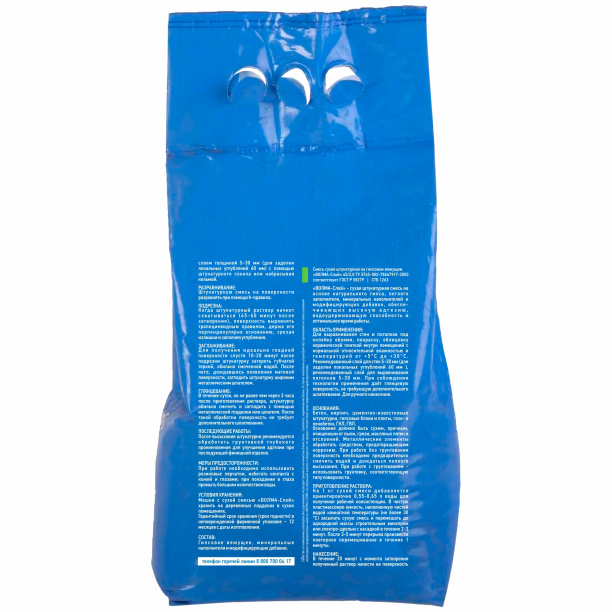 Гипсовая штукатурка ВОЛМА Слой 5 кг от магазина ЛесКонПром.ру