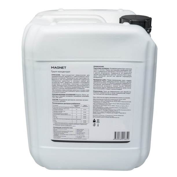 Грунтовка-концентрат MAGNET 10 л от магазина ЛесКонПром.ру